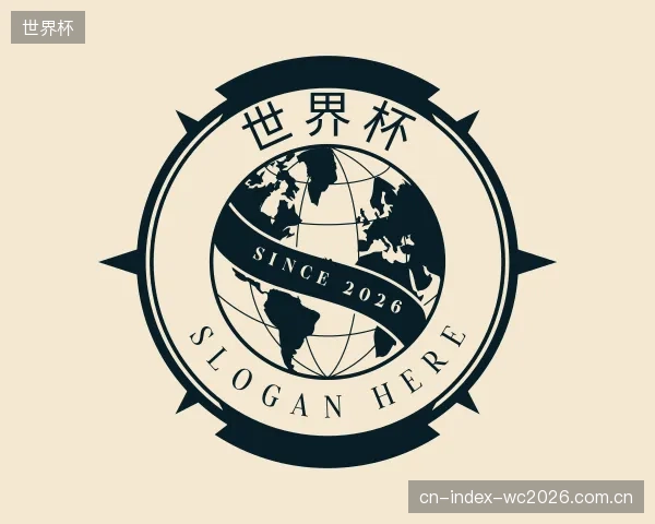 认识世界杯机构